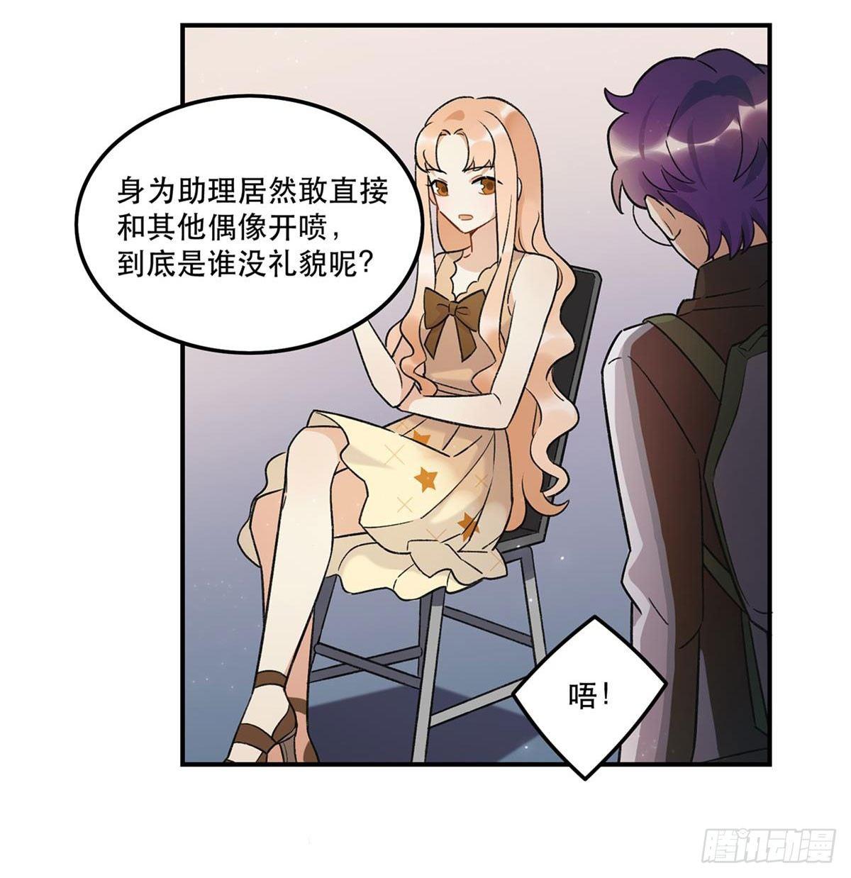 太过分了！-第80话