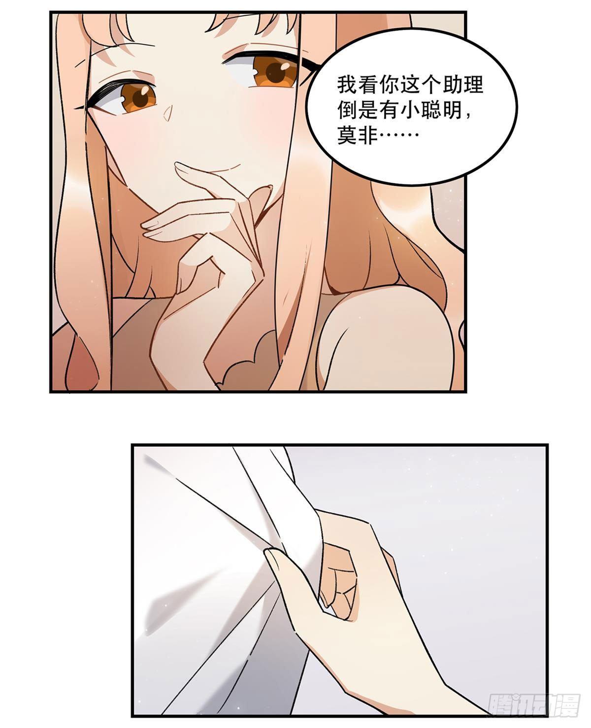 太过分了！-第80话