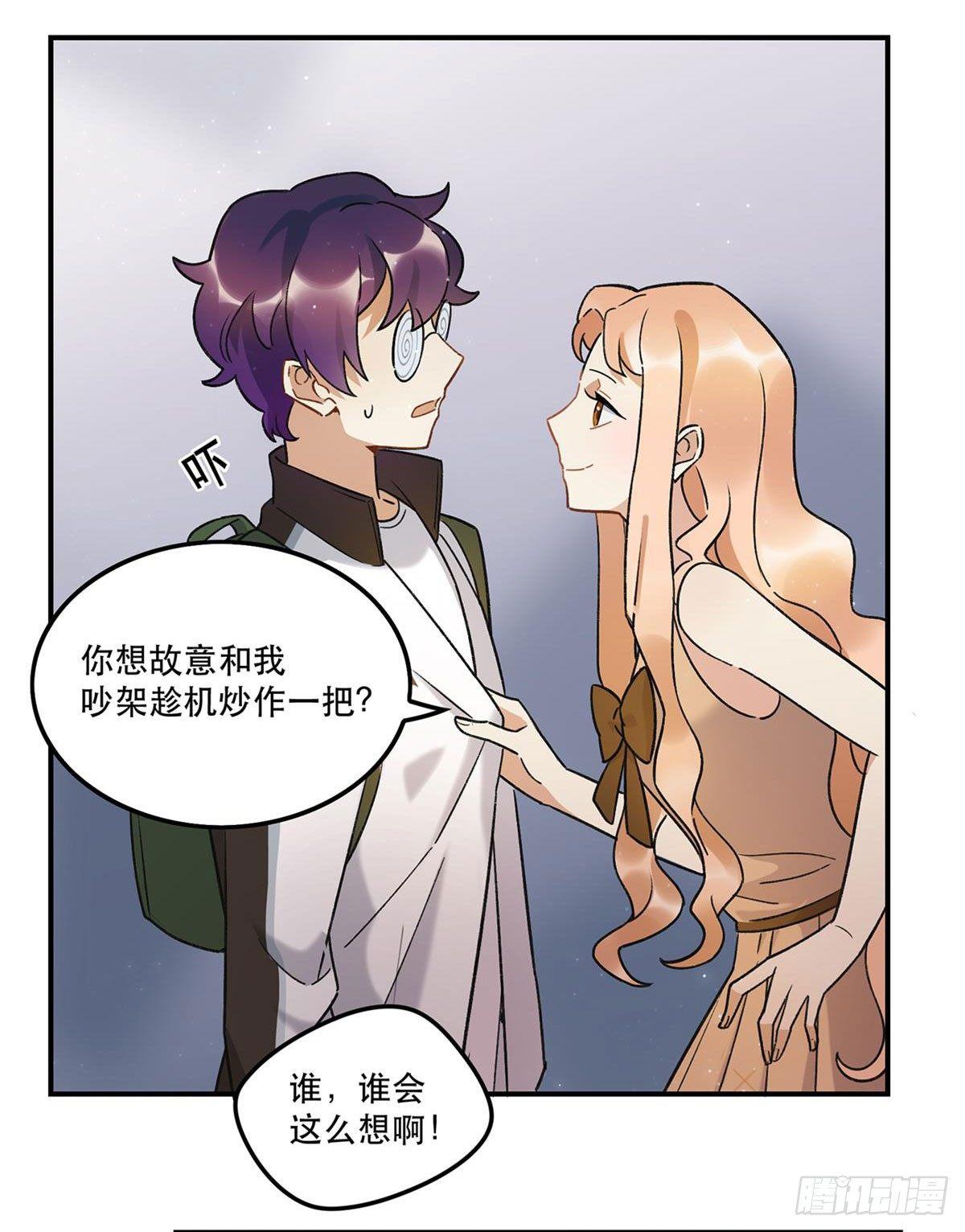 太过分了！-第80话