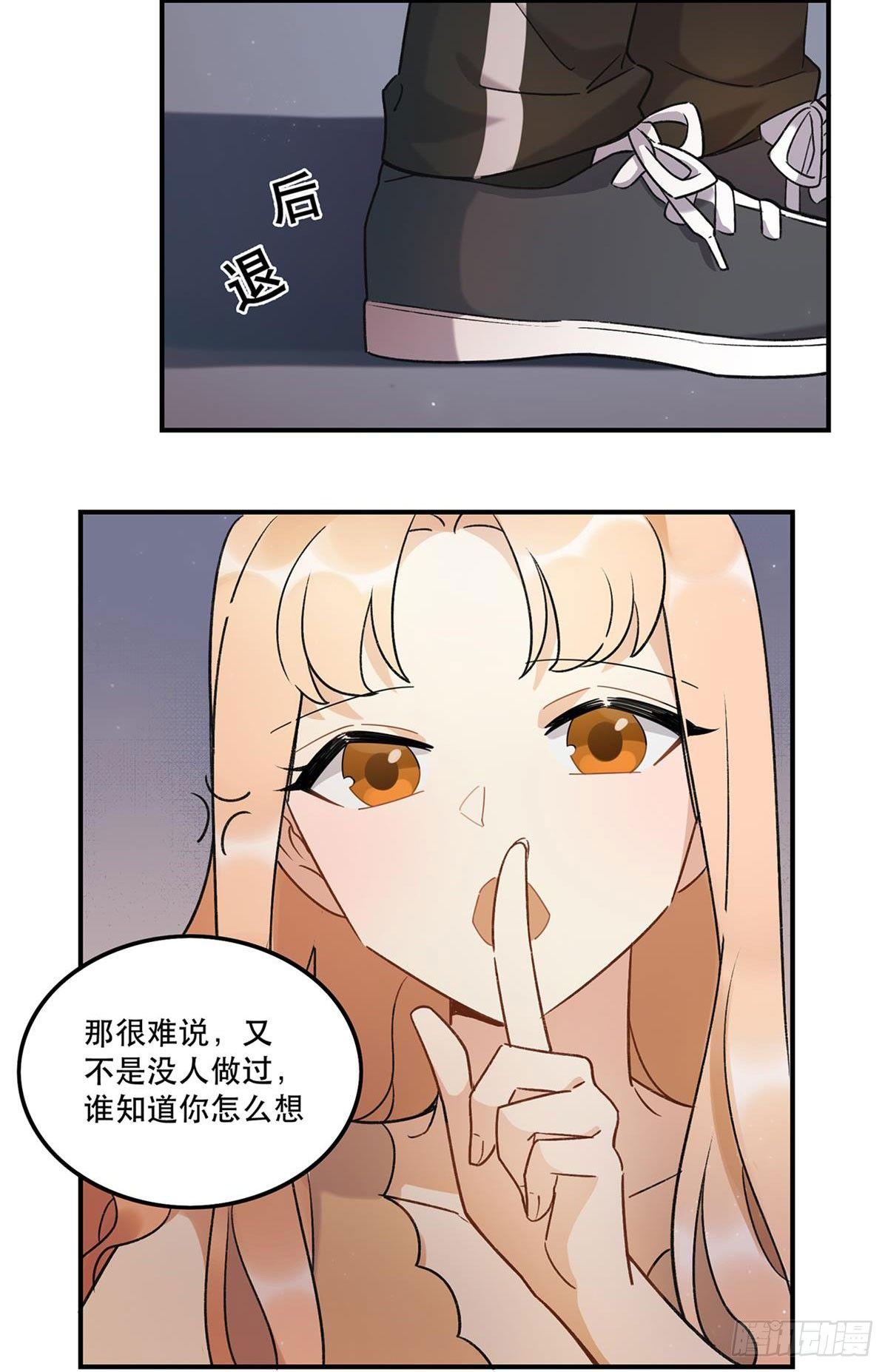 太过分了！-第80话