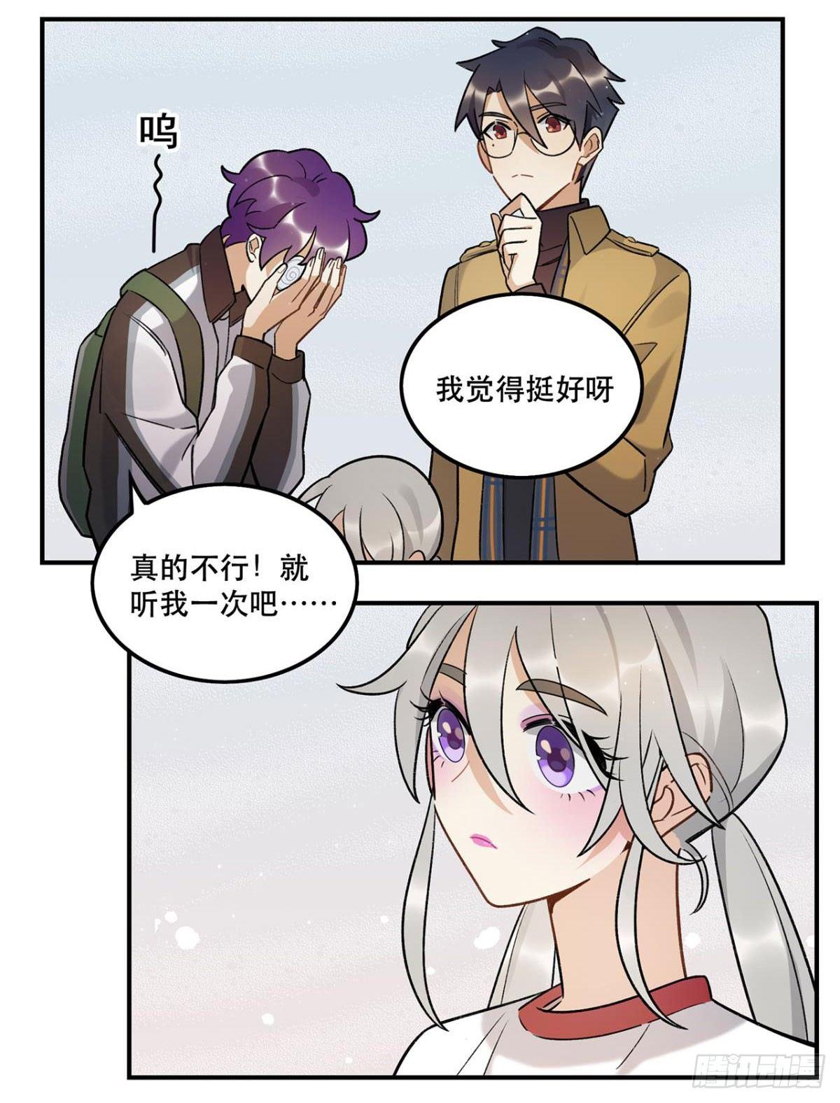 冷漠攻&times;甜心受(1/2)-第82话