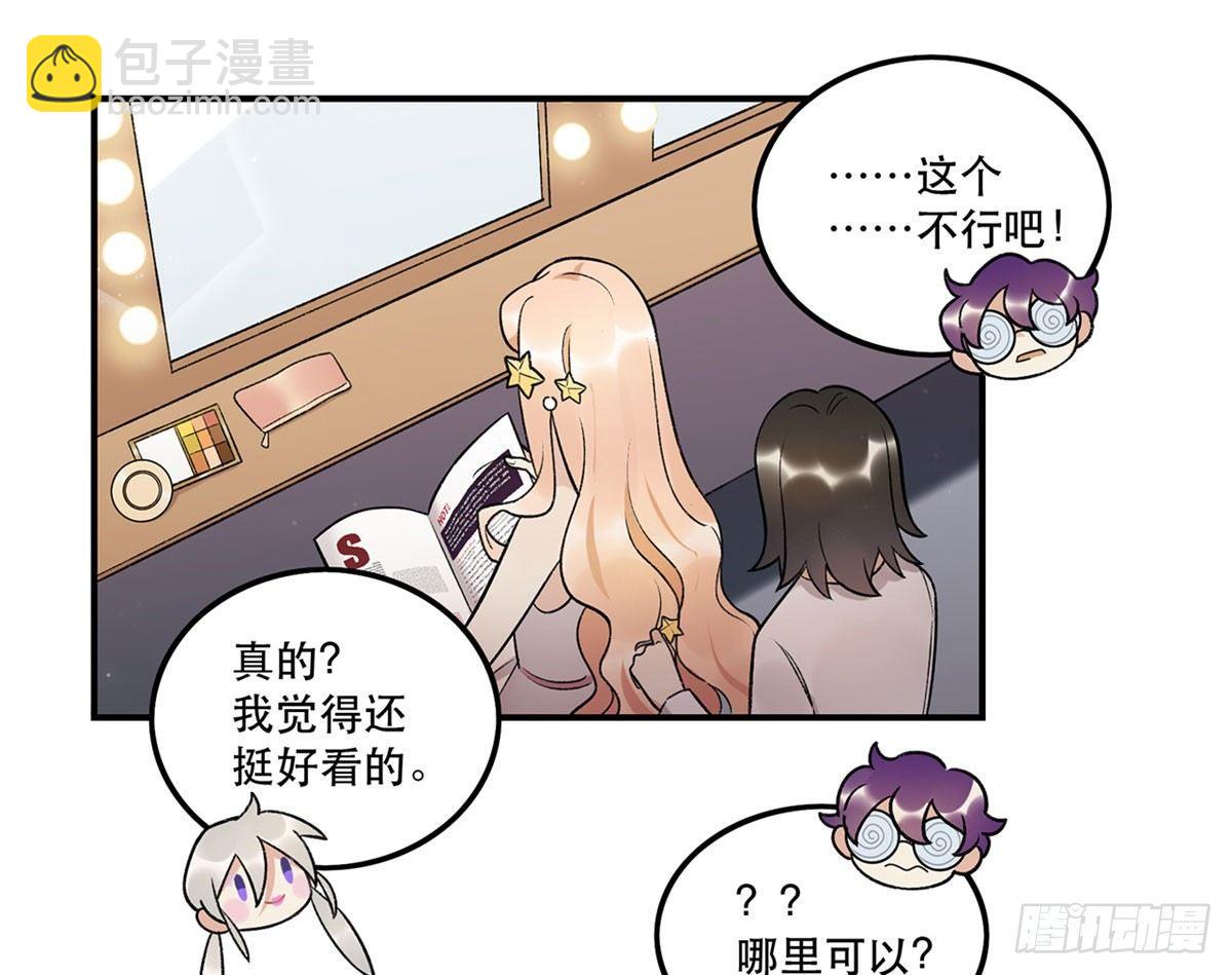 冷漠攻&times;甜心受(1/2)-第82话