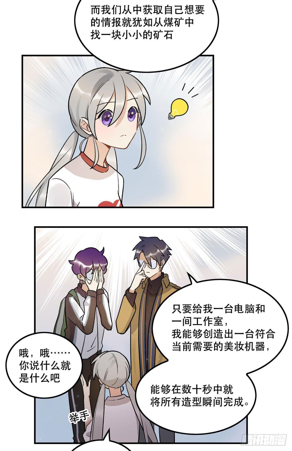 冷漠攻&times;甜心受(1/2)-第82话