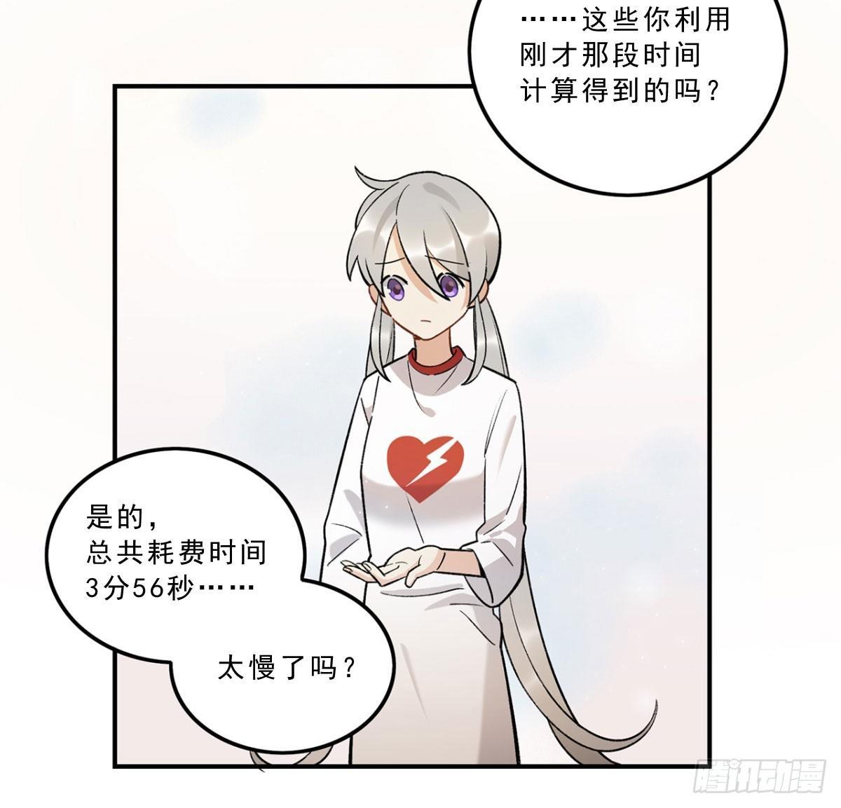 冷漠攻&times;甜心受(1/2)-第82话