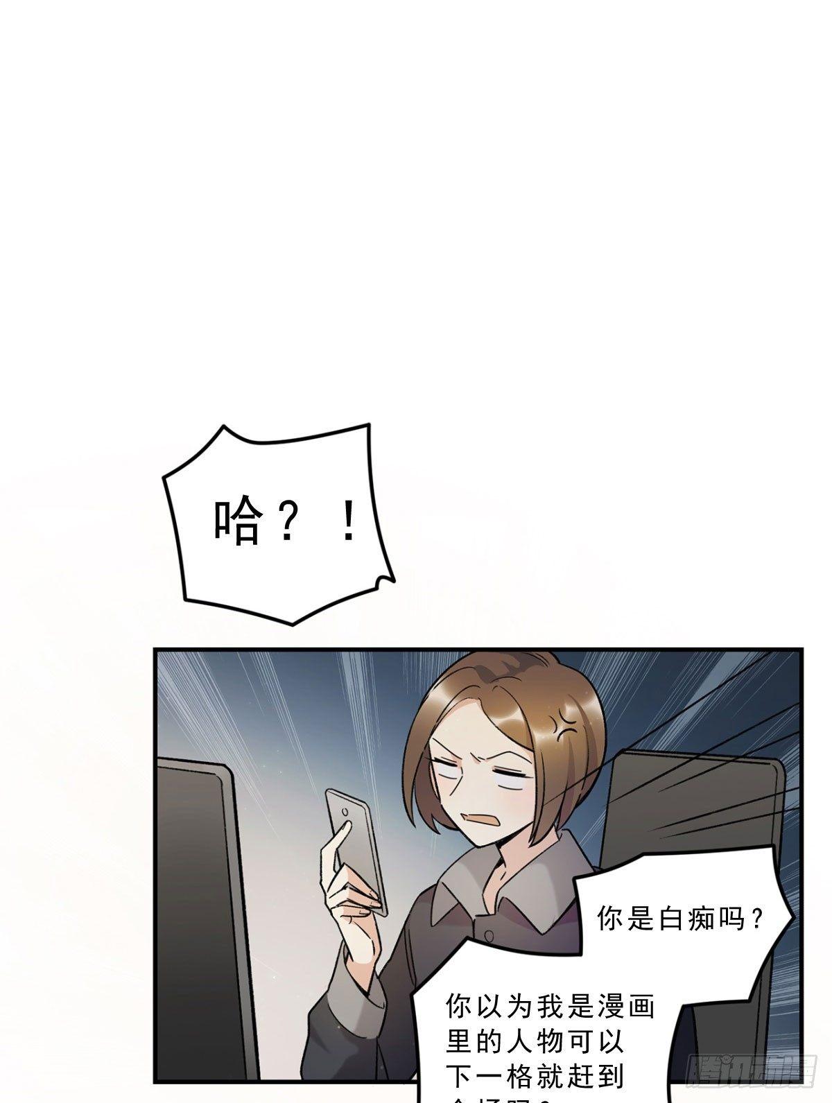 冷漠攻&times;甜心受(1/2)-第82话