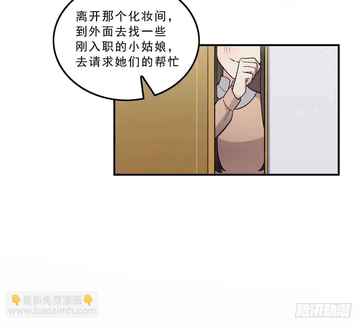 冷漠攻&times;甜心受(1/2)-第82话