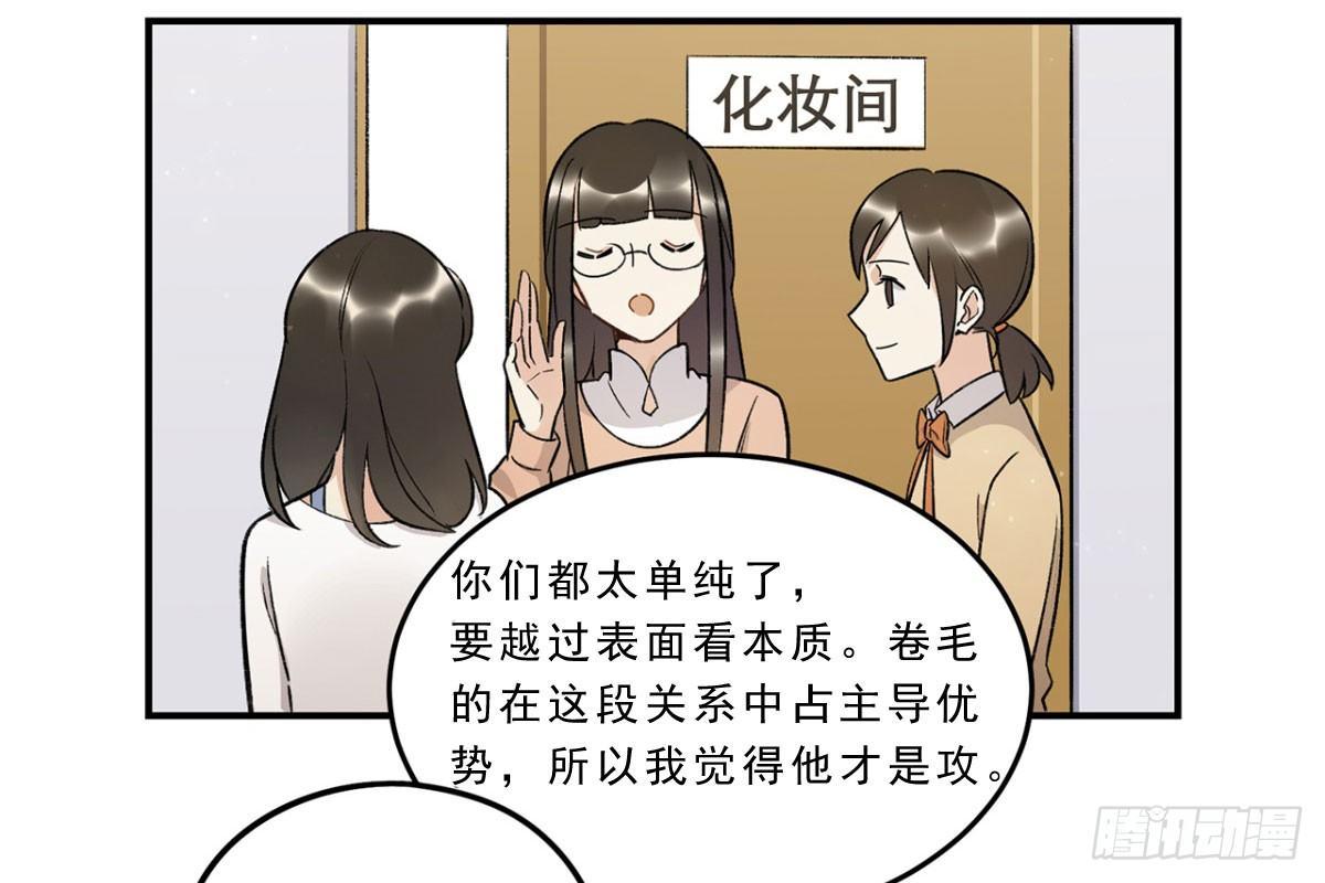 冷漠攻&times;甜心受(1/2)-第82话