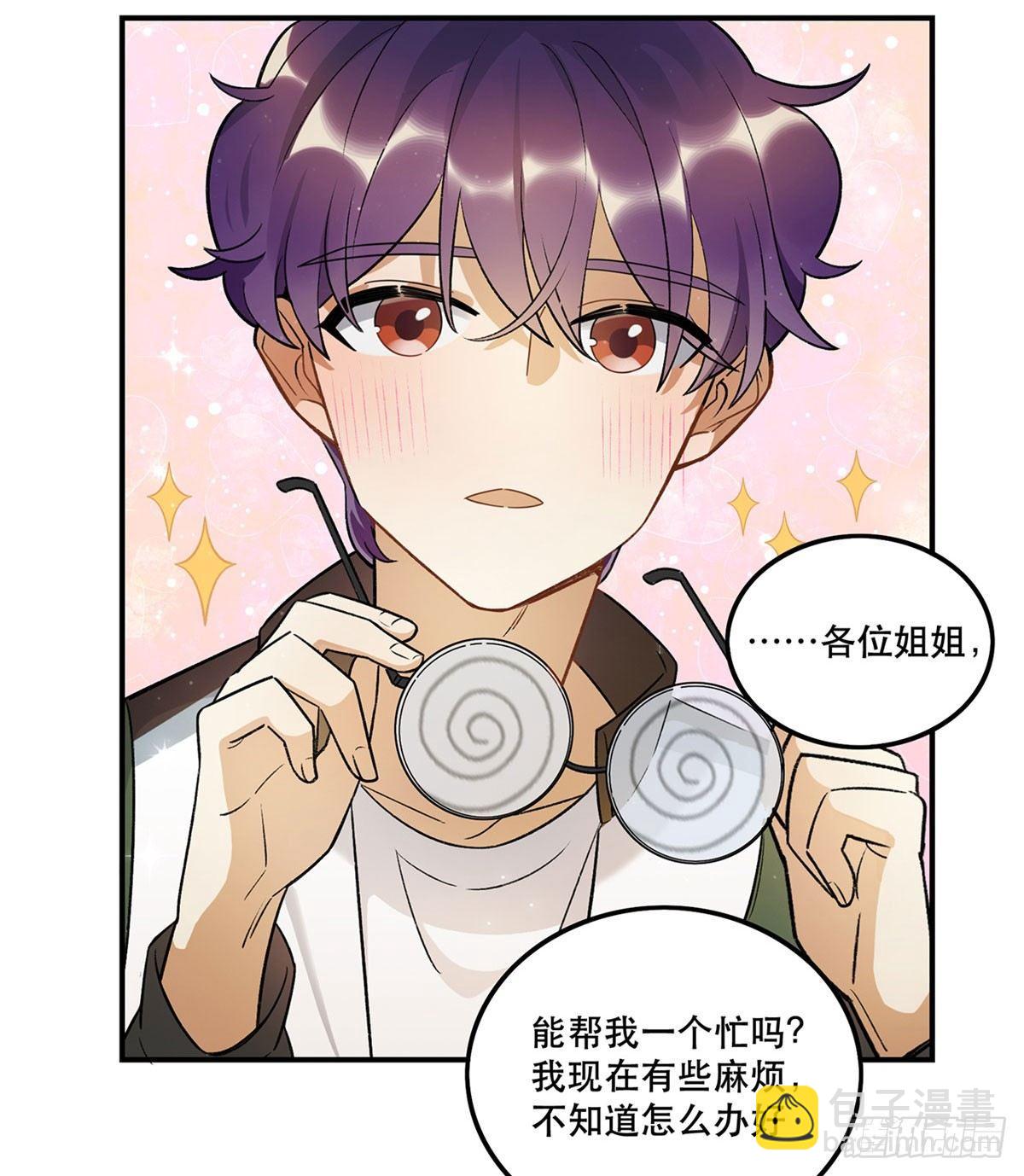 冷漠攻&times;甜心受(1/2)-第82话