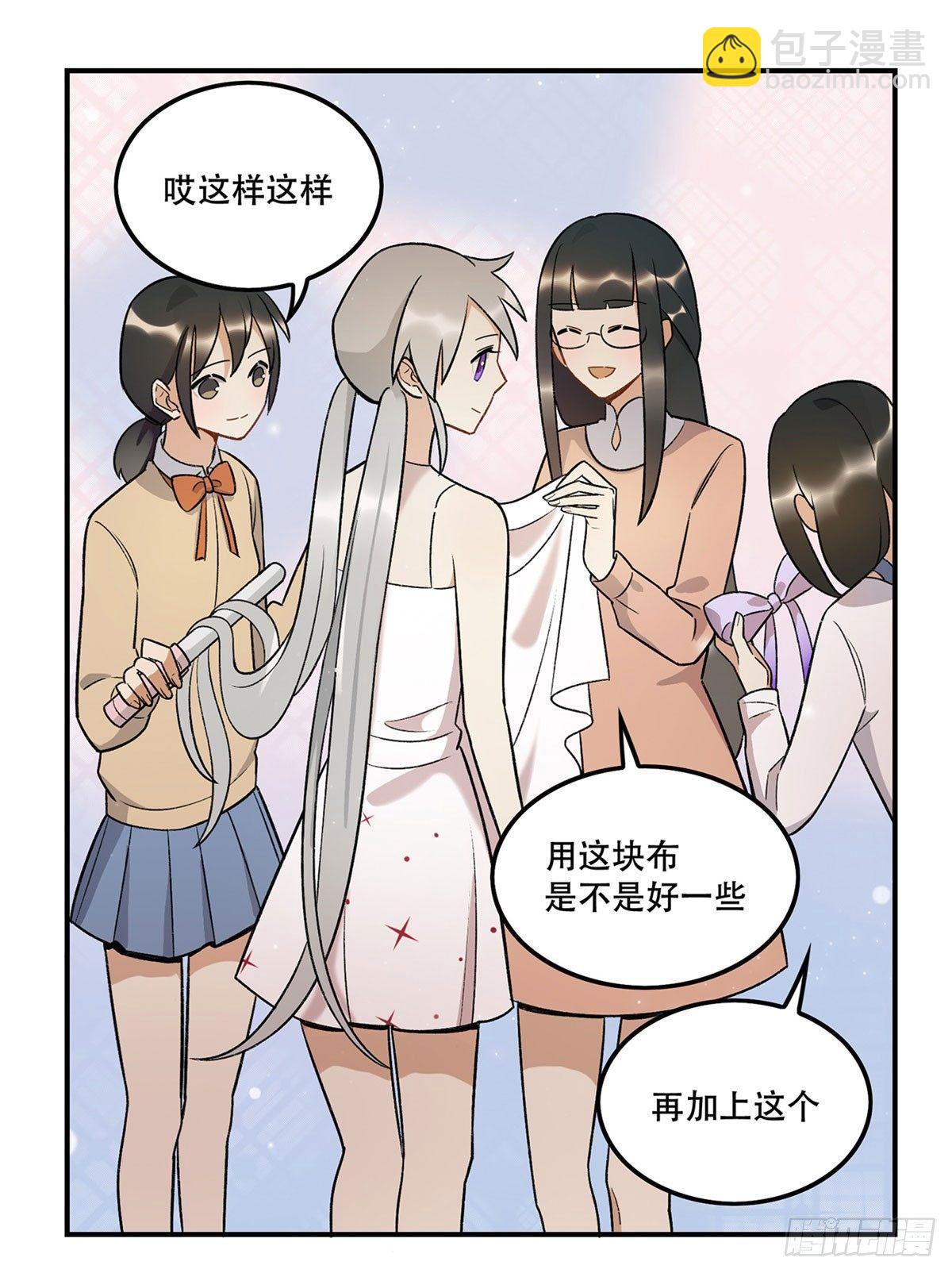 冷漠攻&times;甜心受(1/2)-第82话