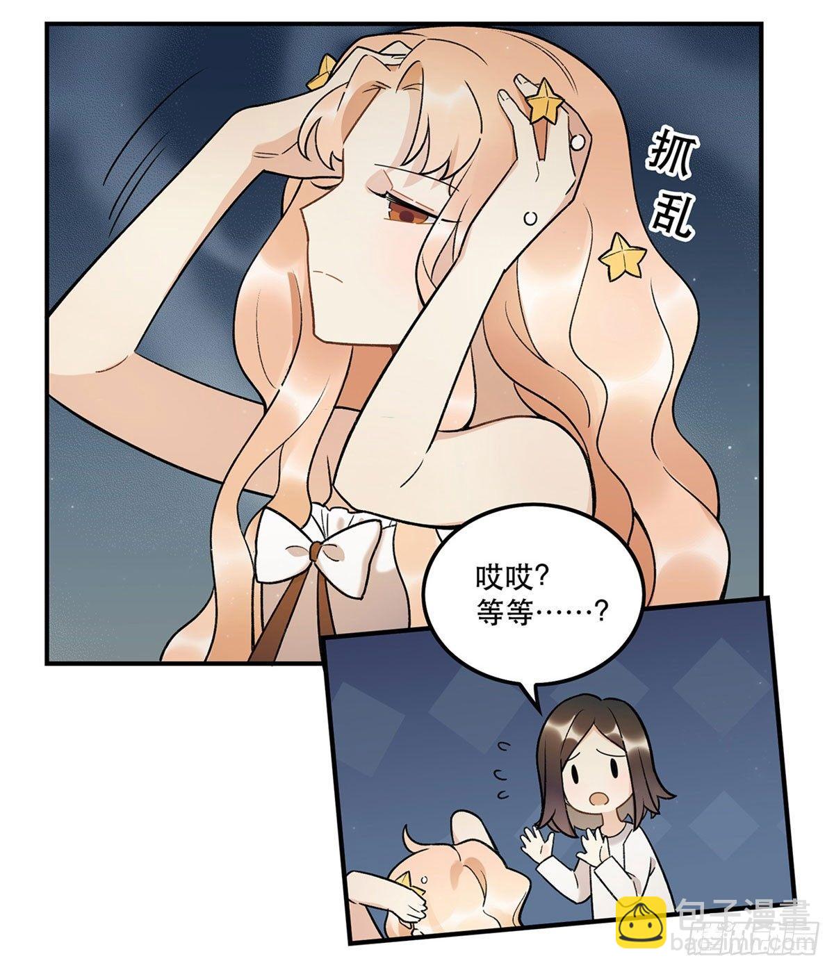 冷漠攻&times;甜心受(1/2)-第82话