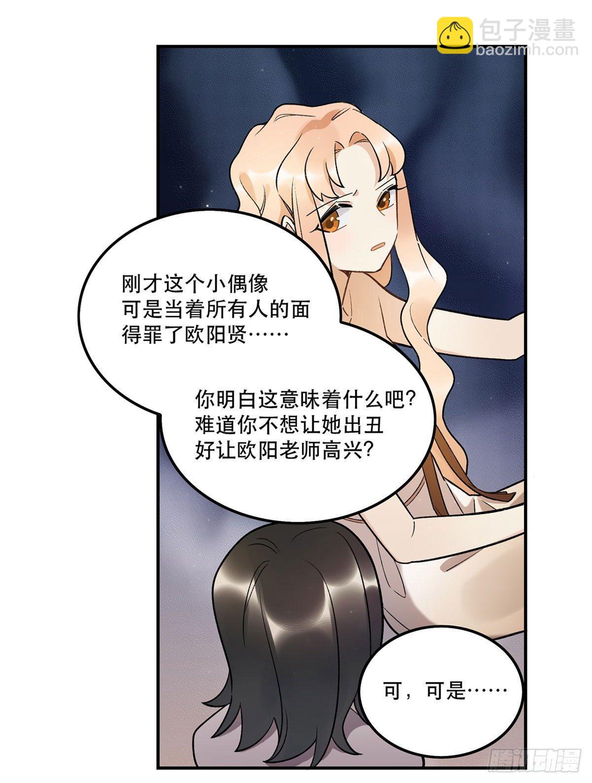 冷漠攻&times;甜心受(1/2)-第82话