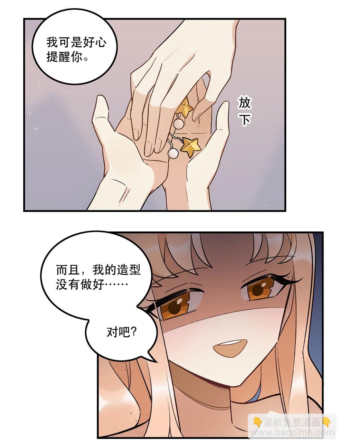 冷漠攻&times;甜心受(1/2)-第82话