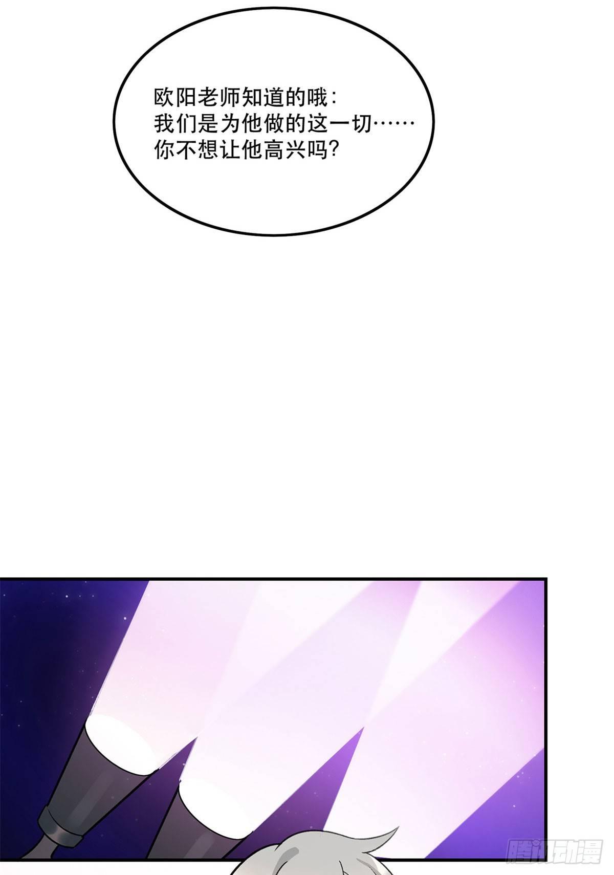 舞台事故？(1/2)-第84话