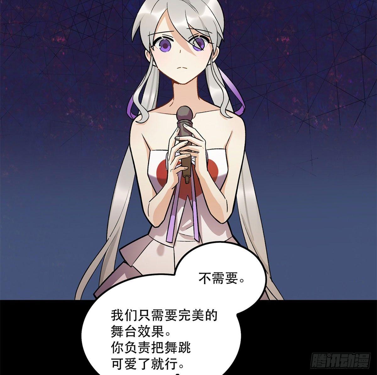 舞台事故？(1/2)-第84话