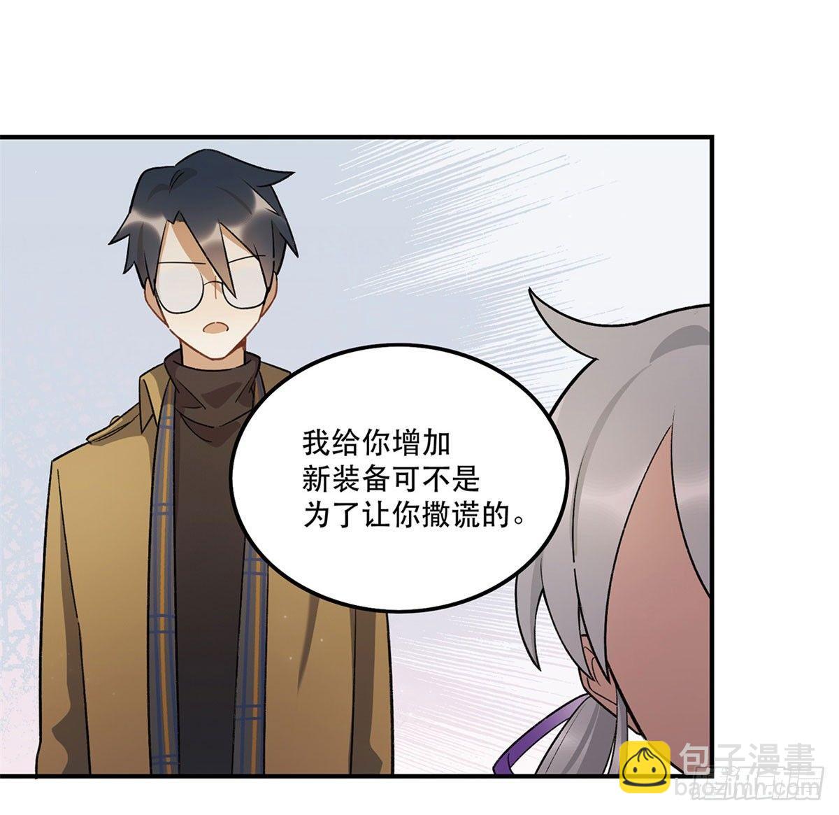 舞台事故？(1/2)-第84话