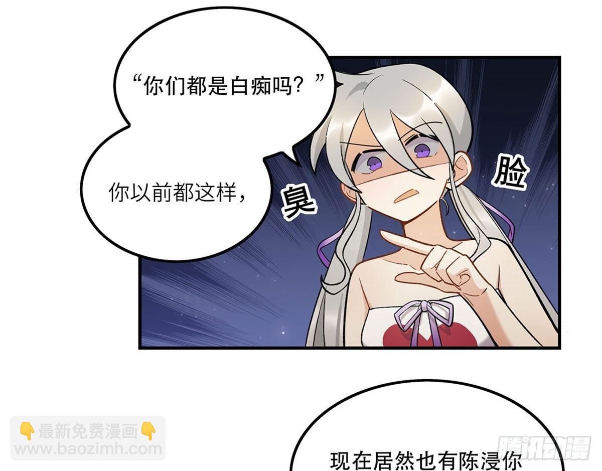 舞台事故？(1/2)-第84话