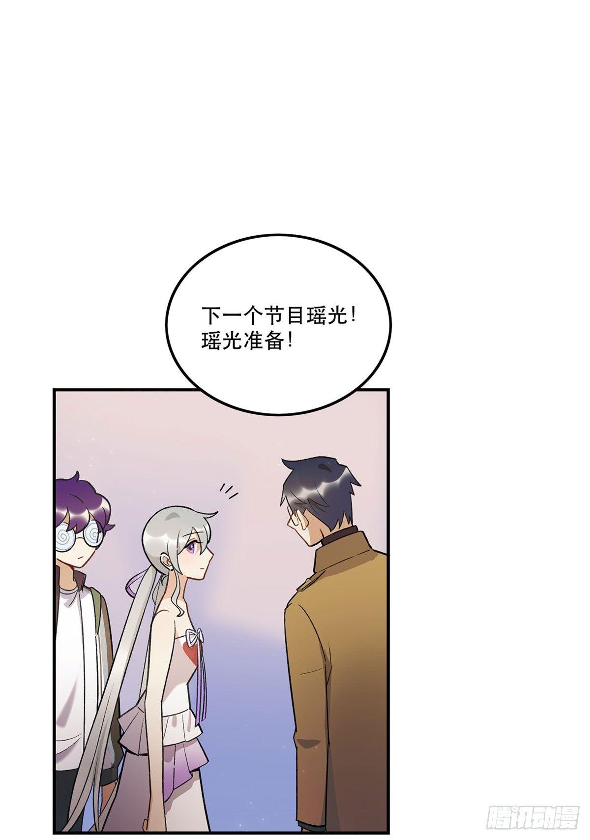 舞台事故？(1/2)-第84话