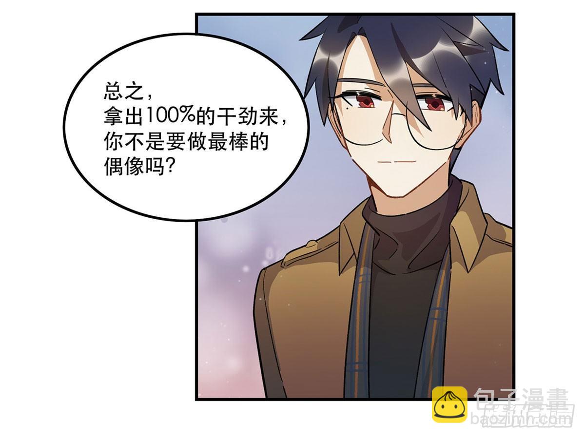 舞台事故？(1/2)-第84话