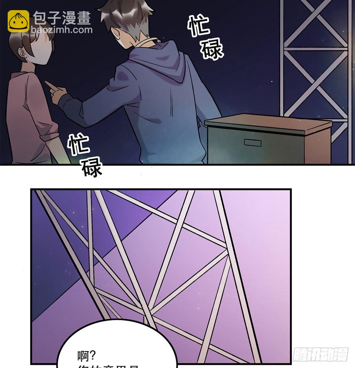 舞台事故？(1/2)-第84话