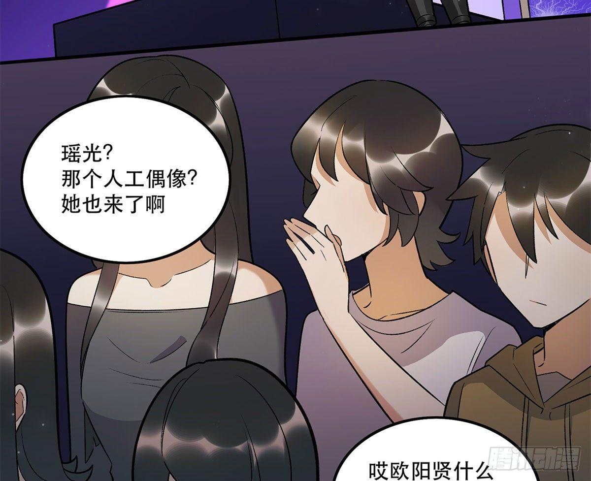 舞台事故？(1/2)-第84话