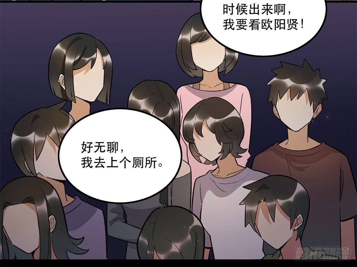 舞台事故？(1/2)-第84话