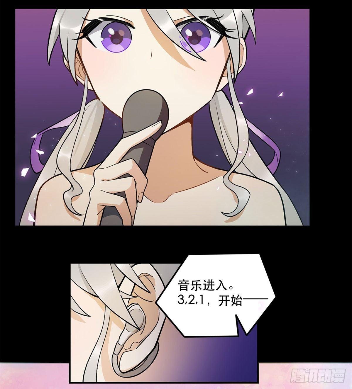 舞台事故？(1/2)-第84话