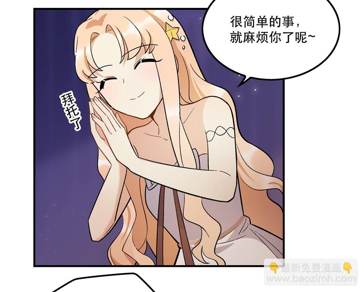 舞台事故？(1/2)-第84话