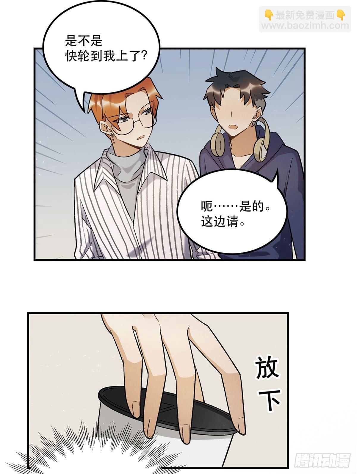 玉衡(1/2)-第86话