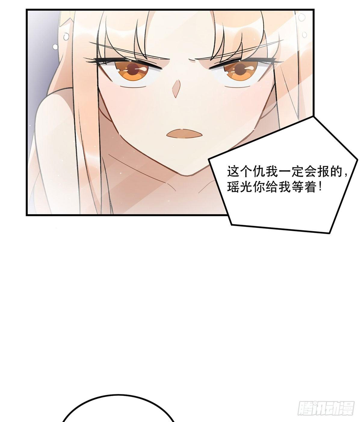 玉衡(1/2)-第86话