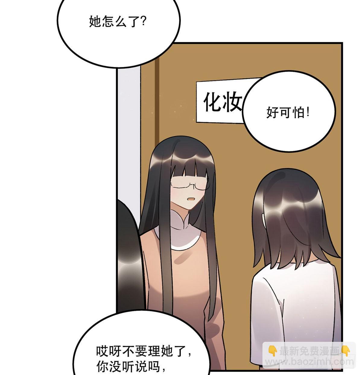 玉衡(1/2)-第86话