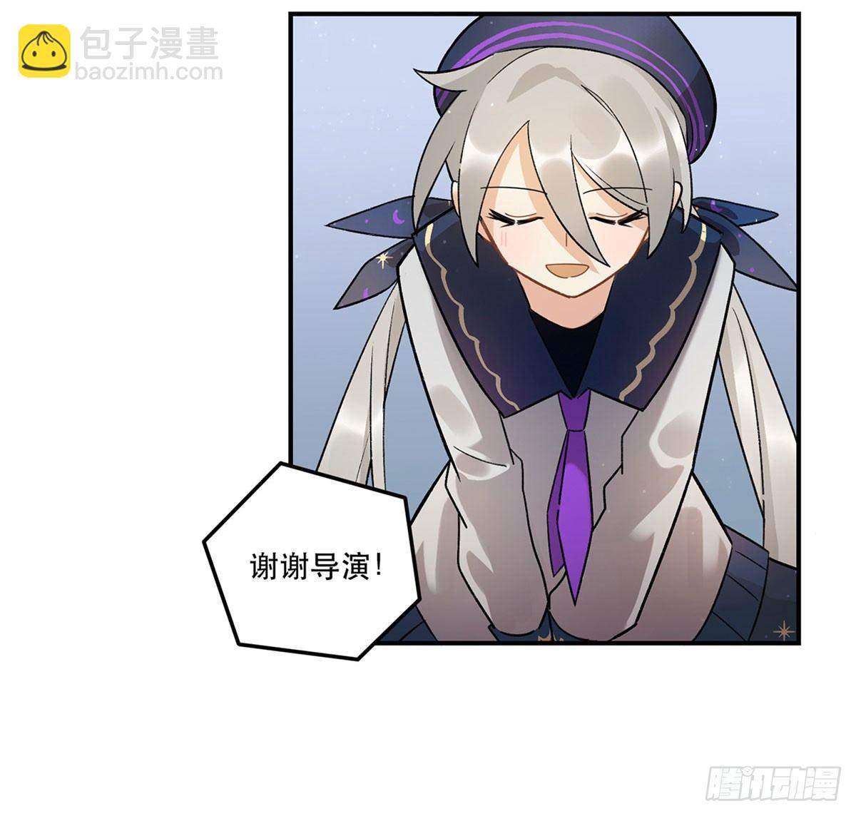 玉衡(1/2)-第86话