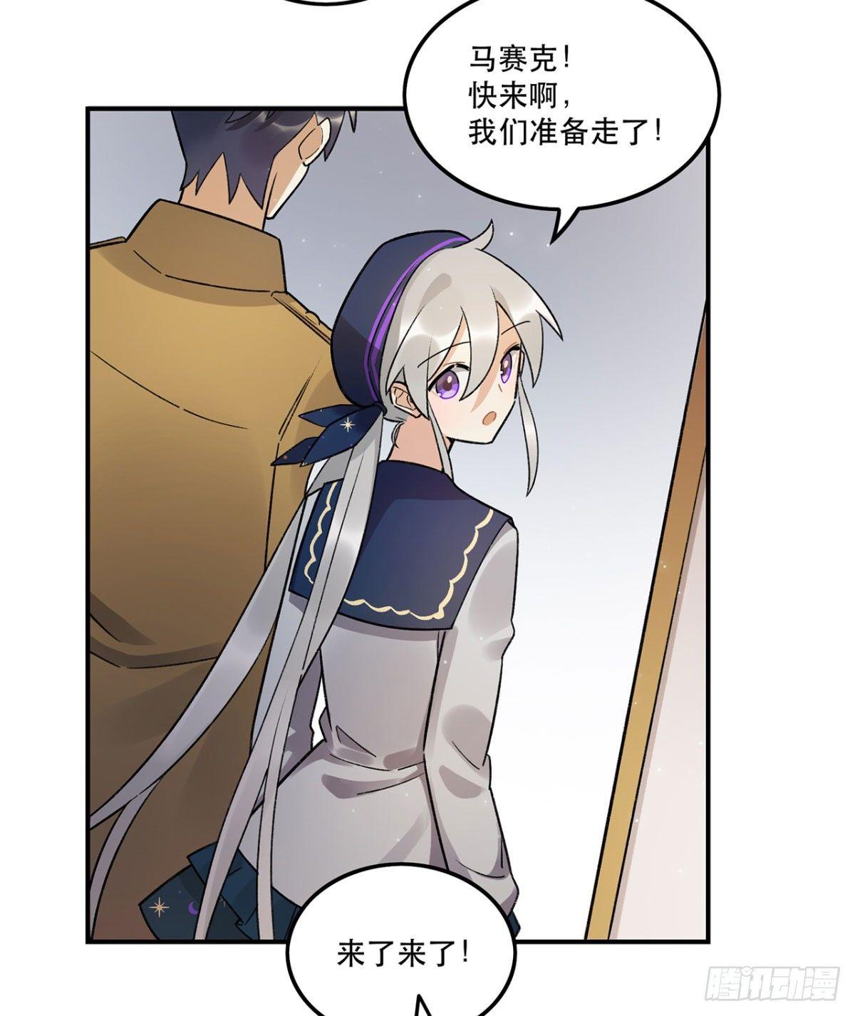 玉衡(1/2)-第86话