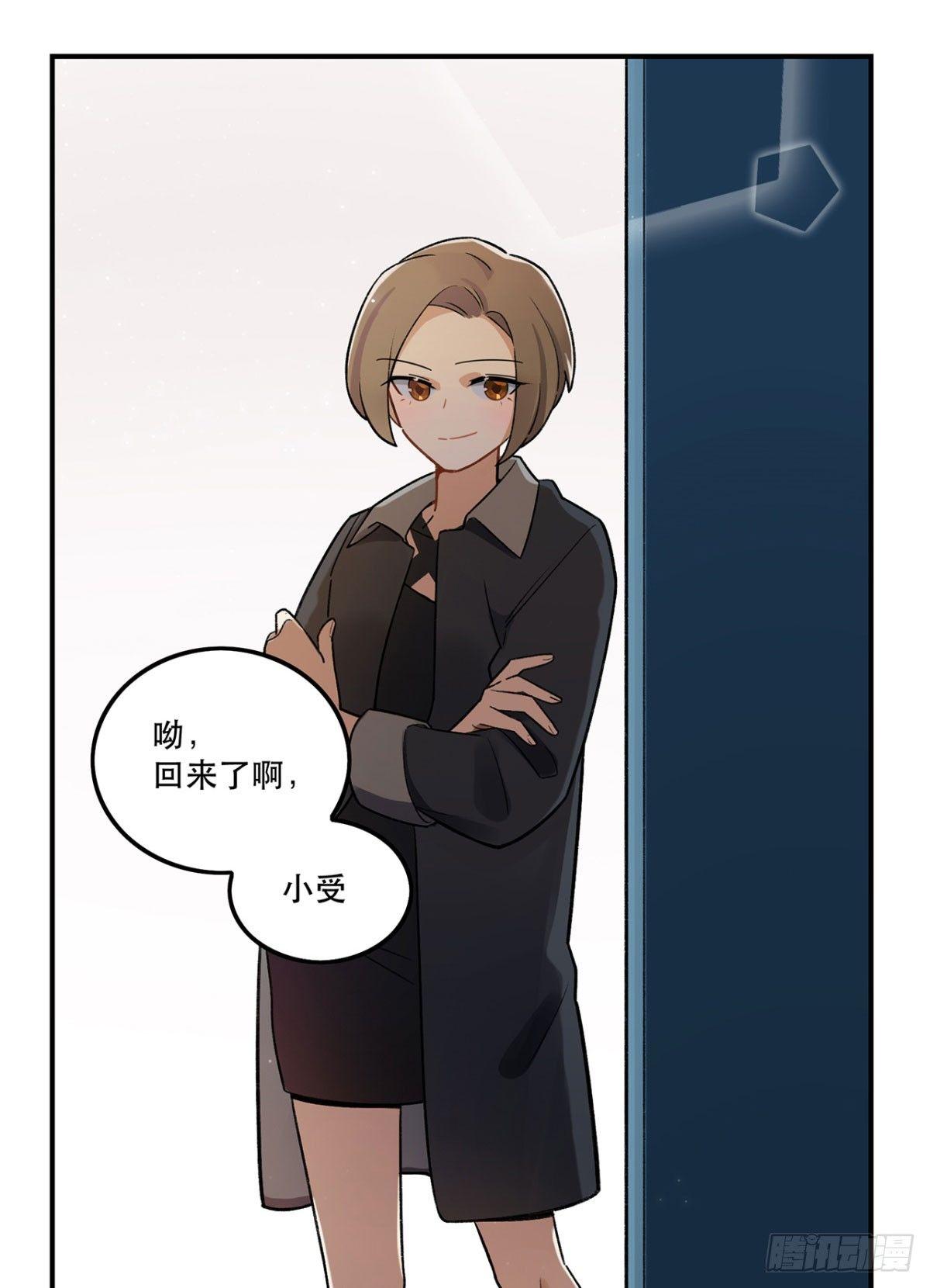 玉衡(1/2)-第86话