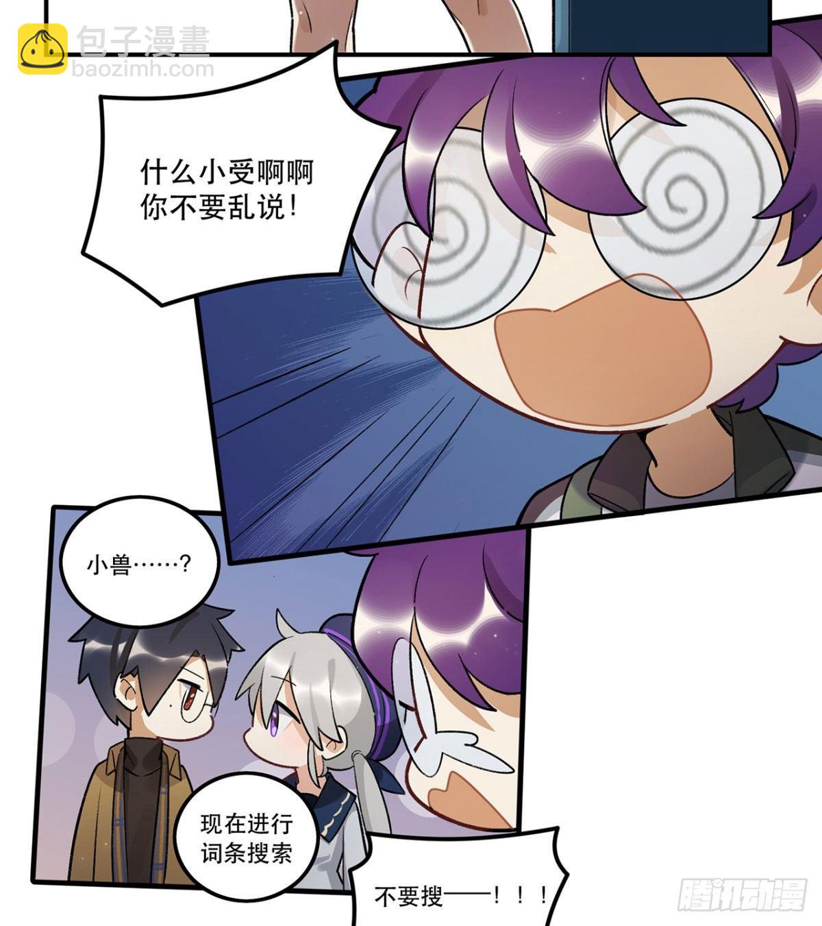 玉衡(1/2)-第86话