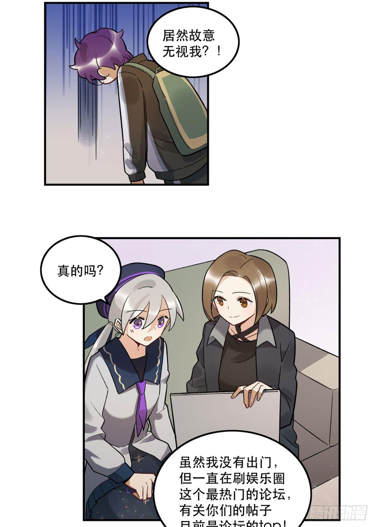 玉衡(1/2)-第86话