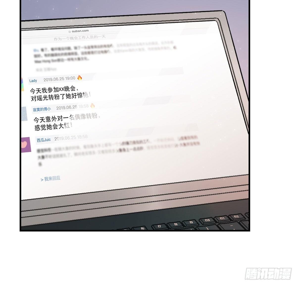 玉衡(1/2)-第86话