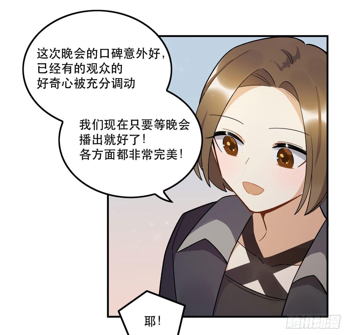 玉衡(1/2)-第86话