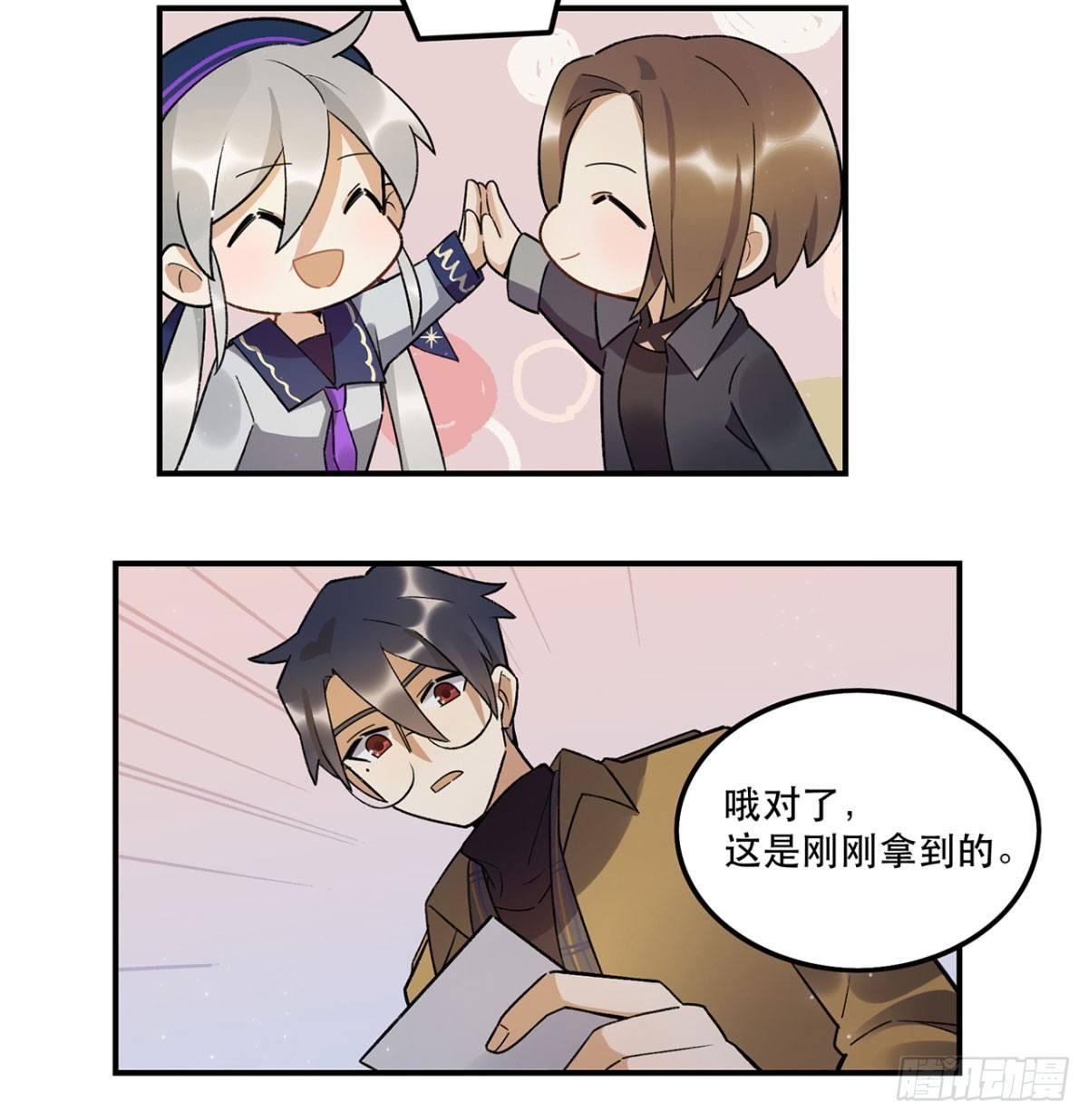 玉衡(1/2)-第86话