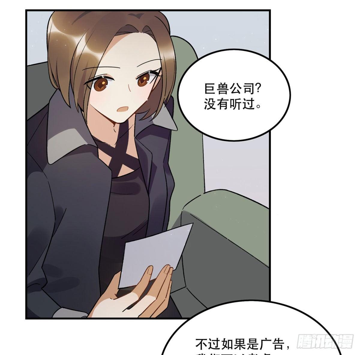 玉衡(1/2)-第86话