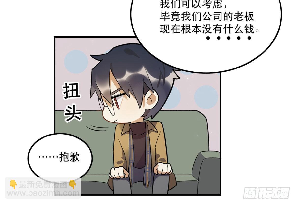 玉衡(1/2)-第86话