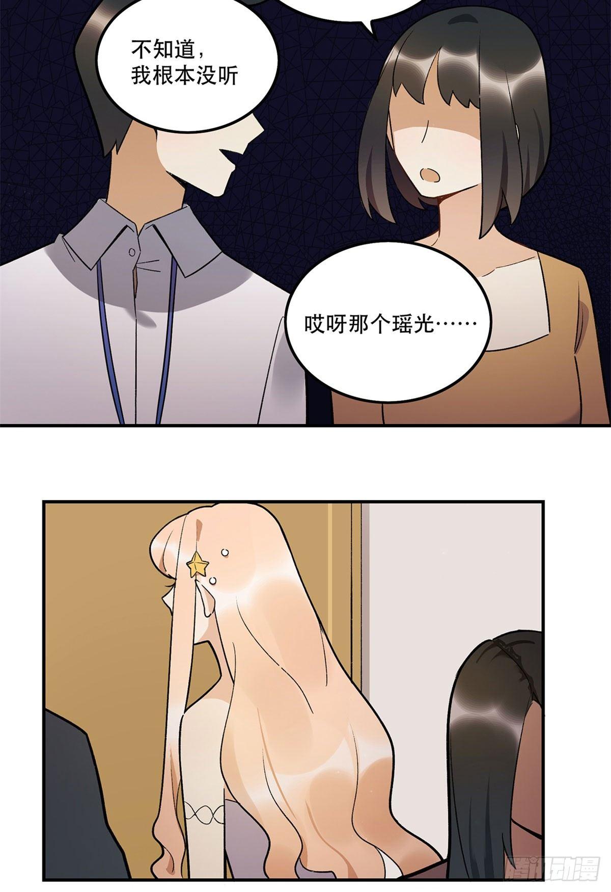 玉衡(1/2)-第86话