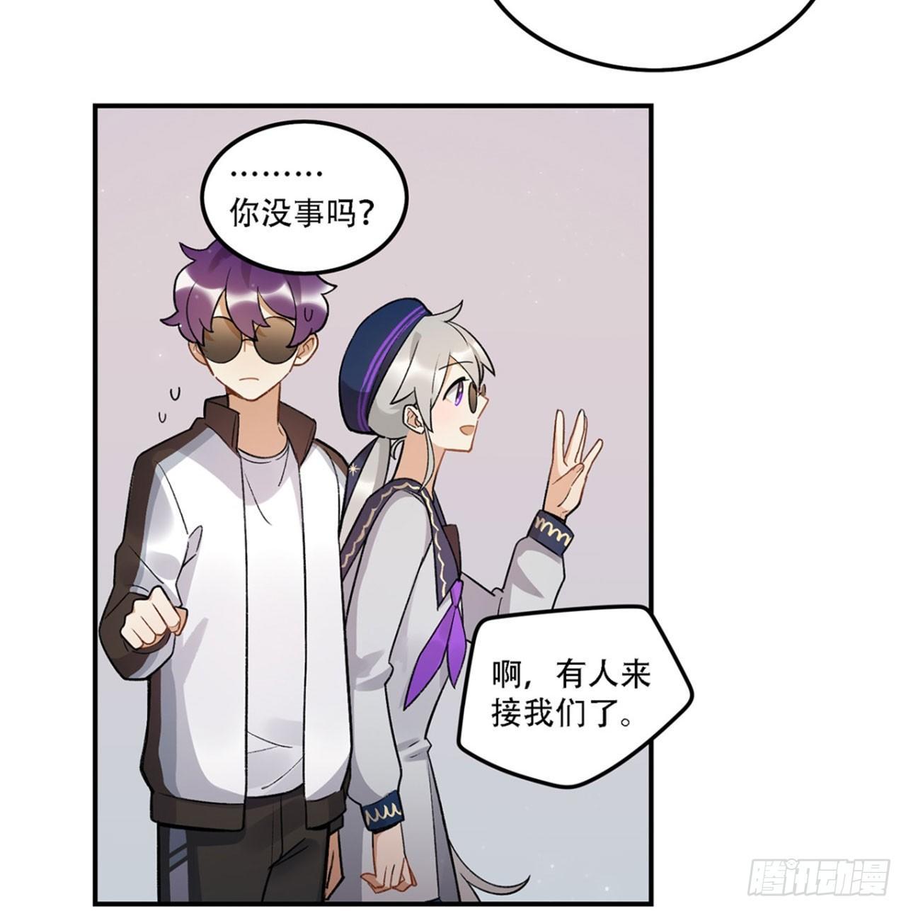 巨兽集团(1/2)-第88话