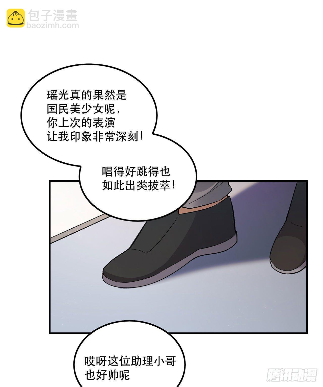 巨兽集团(1/2)-第88话