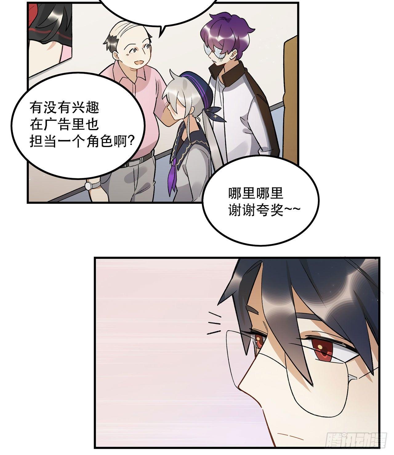 巨兽集团(1/2)-第88话