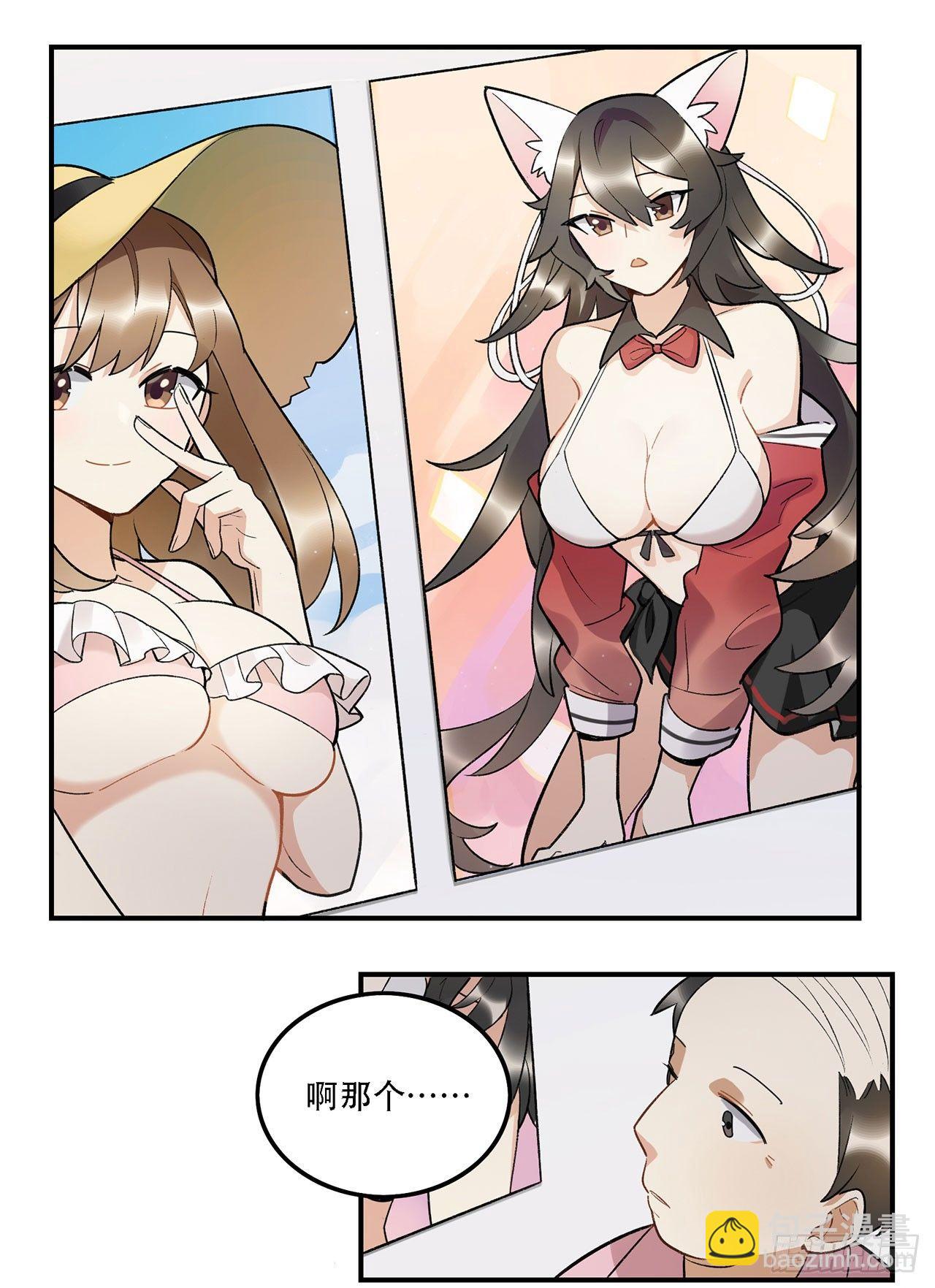 巨兽集团(1/2)-第88话