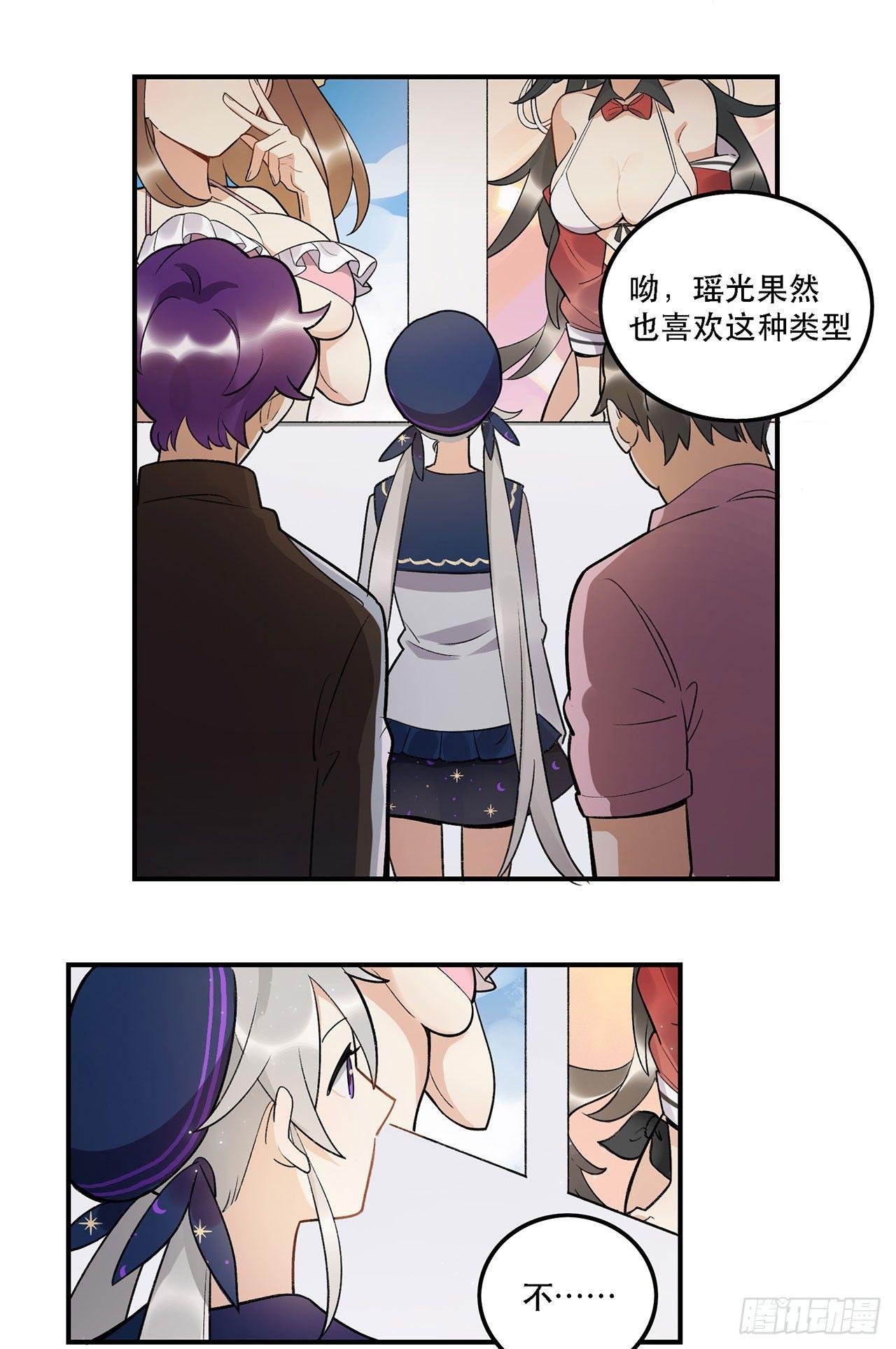 巨兽集团(1/2)-第88话