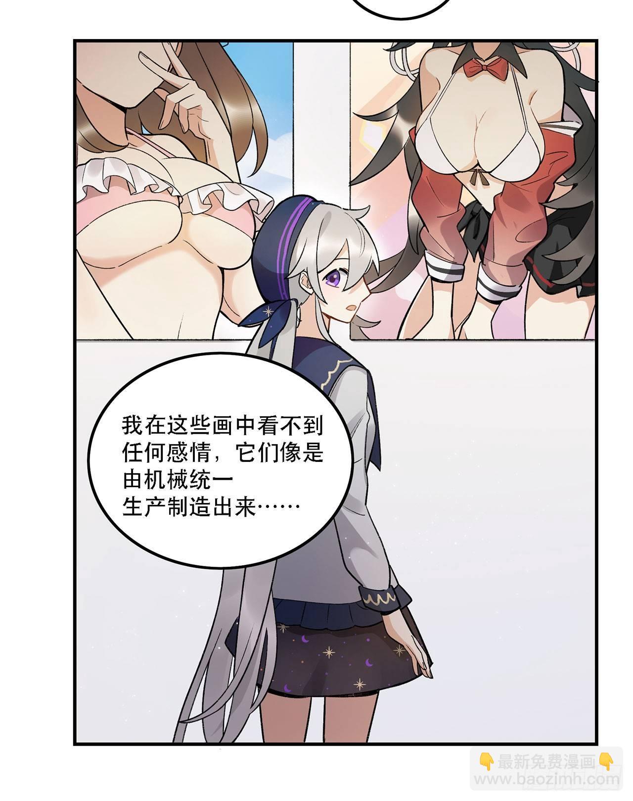 巨兽集团(1/2)-第88话