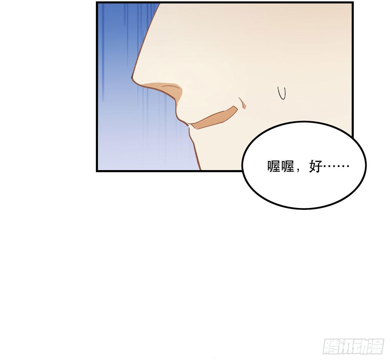 巨兽集团(1/2)-第88话