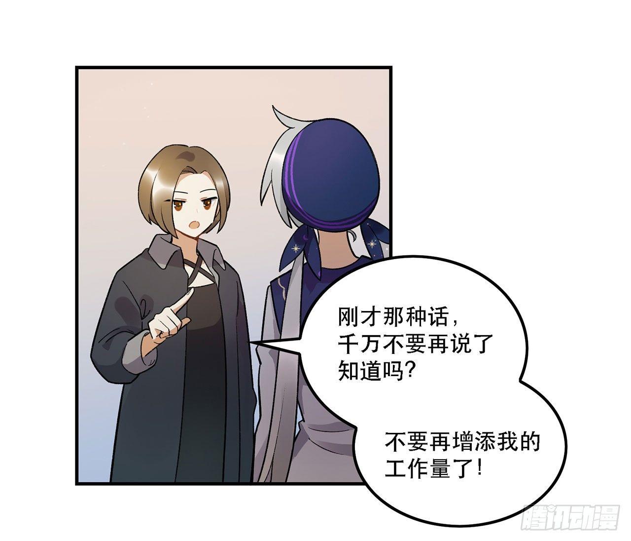 巨兽集团(1/2)-第88话