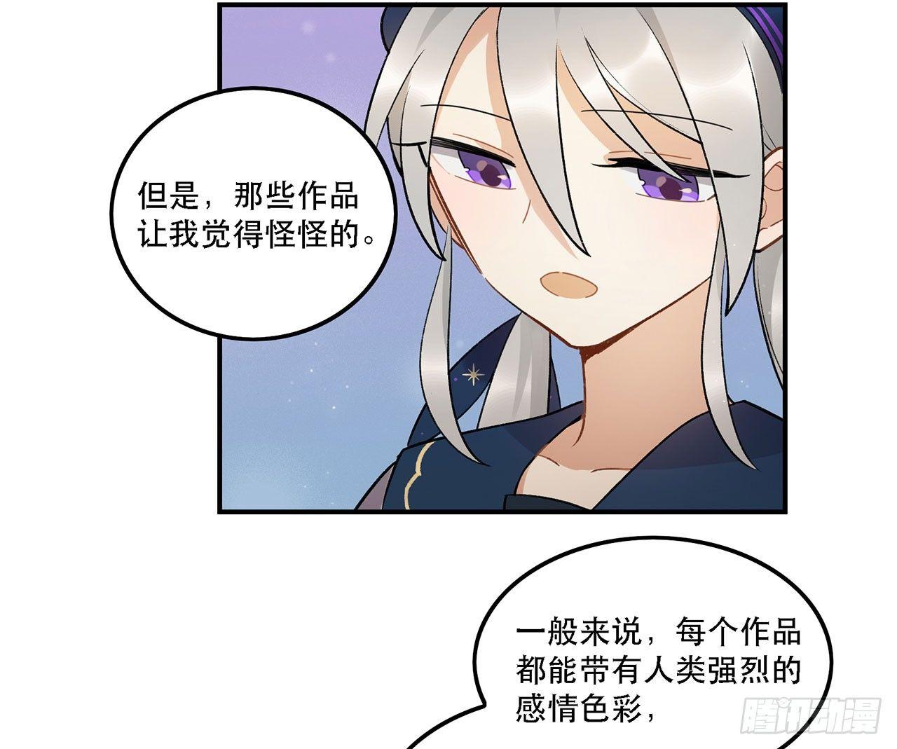 巨兽集团(1/2)-第88话